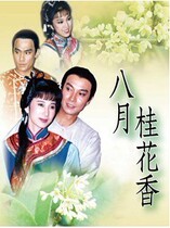 DVD player (August osmanthus fragrance) Liu Songren Mi Xue 40 episodes and 5 discs