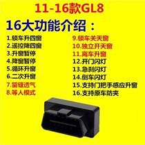 Dingding sheep 09-18 Buick new GL8-25S fat head fish automatic window lifter one key glass lifting window