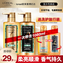 LOréal big gold bottle shampoo soft control oil fluffy to improve the manic lasting staying fragrance shampoo hair set