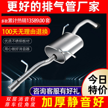 Xiali exhaust pipe a N3N5 gentleman 2000 King Kong Weizhi V2 Weile Toyota Vios exhaust rear silencer