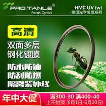 Tianli PROTANLE HD multi-layer filter HMC UV(HD)58 62 67 72 77 82 86 mm