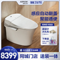  (Same style in stores)WRIGLEY Smart toilet Household induction automatic clamshell smart toilet AKB1302