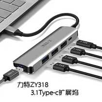 LTECH ZY318 3 1Tpye-C docking station expansion USB-c conversion head notebook connected to Type-C to HUB