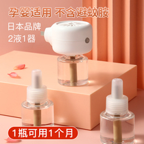 Japan Kinbata Electric Hot Mosquito Repellent Room Odorless Baby Boy Applies Mosquito Repellent Plug-in Electric Home Mosquito Repellent