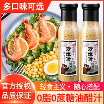 Bailey roasted sesame flavor salad juice 230g vegetable fruit salad hot pot seasoning sauce for home use