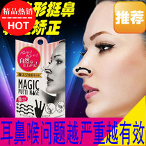 Nose changing artifact high nose bridge enhancer nose orthosis high nose bridge tappet nose clip c hidden