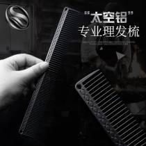 Shangyi professional hair cutting comb Hair stylist special hair comb haircut flat head comb Space aluminum comb mens hair salon thin