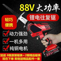 Germany and Japan imported Bosch sawing dual-use outdoor rechargeable electric saw tool high-power sabre saw lithium battery