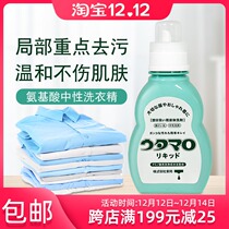 Japan Toobang laundry detergent local stubborn stain detergent neutral hand guard without fluorescent agent cleaning fluid 400ml