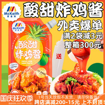 McKies Korean sweet and sour fried chicken sauce 1kg fried chicken sauce fried chicken shop special sauce sweet chili sauce