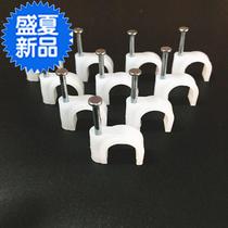 Collect nail clip clamp Press wire power supply U-shaped nail fixed finishing network cable plastic c fixed fiber optic cable card White