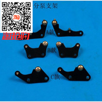 Electric tricycle accessories electric disc brake pump oil brake pump sub-cylinder bracket electric tricycle sub-pump bracket