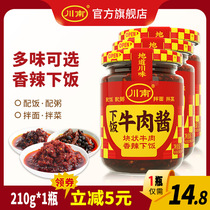 Sichuan South beef down the rice sauce 210g * 1 bottle of Sichuan specials hot sauce mixed with rice sauce chili sauce chili sauce