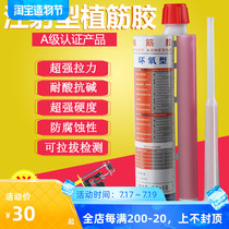 Sanfei epoxy type tendon glue Building reinforcement Injection type high strength tendon glue Anchoring agent glue Resin glue