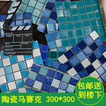 Household pool ceramic mosaic swimming pool brick pool fish pond ceramic tile toilet non-slip floor tile all-ceramic floor tile