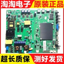 Changhong 49A1U 49U1 49U3C 50C1U motherboard JUC7 820 00142224 screen C490U15 optional