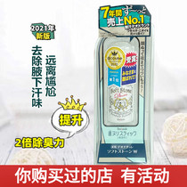 Japan Hall deonatulle softstone Du Delle pure antiperspirant stone armpit deodorant cream to remove odor