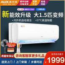 Oaks air conditioning hang-up big 1 5 hp variable frequency heating and cooling wall-mounted household air conditioning flagship store tilting quiet 35AQF