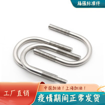 U-type card pipe fixing card hoop U-type screw U-shaped screw tube card U-bolt M16 M20 new product selection