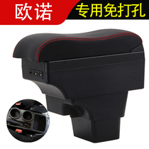 Long-Ian Commercial Ono Armrest Box Free Of Punch Golden Ono Special Central Hand Armchair Armguard Case Eino Retrofit