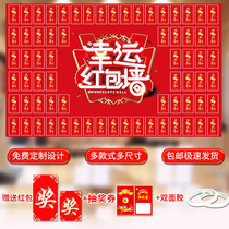 Customized New Year red envelope wall opening promotion annual meeting layout lottery background wall shop celebration Christmas draw poster stickers