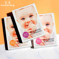 Huibaimei baby silk mask spa baby muscle snail milk hyaluronic acid deep moisturizing female