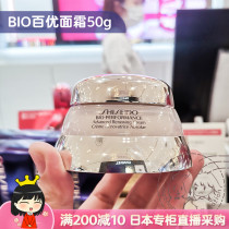 Japan Direct Post Assets Hall BIO 100 Youface cream Pure Face Cream Moisturizing Nourishing and Tight Face Cream 50g