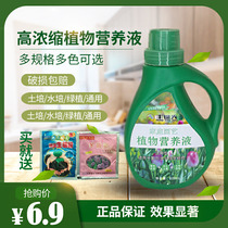 Nutrient Solution Home Universal Liquid Flower Fertilizer Green Crescent Moon Season Potted Plant Hair tree Multi-meat hydropony floral