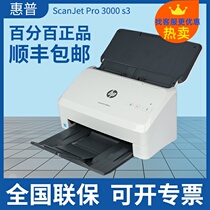 HP HP3000s3 scanner A4 color high speed automatic double-sided paper feed scanner new original