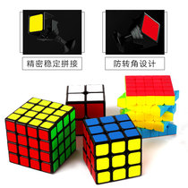 Rubiks Cube set full set of smooth 3 Third Level 2 2 4 4 5 5 student boy toy competition fourth level