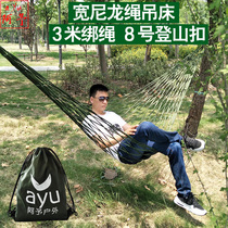 Widened mesh Hammock Swing Outdoor Single double wide nylon rope hanging mesh bed Hanging tree Adult children Indoor falling bed