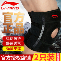  Li Ning knee pads sports mens knee summer thin badminton meniscus joint sheath basketball mountaineering running women