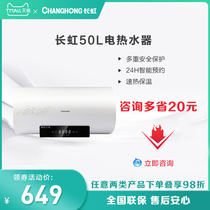 Changhong Changhong ZSDF-Y50D39S water heater