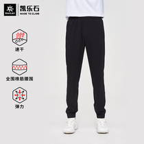 Kele Stone Quick Dry Pants Men And Women Thin summer elastic breathable small footed pants outdoor sports tapered bunches casual pants