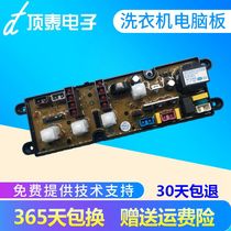 Youtian sonic washing machine computer board XQB50-508 52-318A XQB50-2009 XQB45-2098J