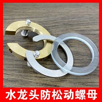 Faucet anti-loosening fixing nut fasteners Quick-install old-fashioned solid sealing wash basin fasteners Bottom hot and cold