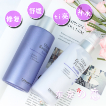 South Korea Dermafirm Princess Limited Edition Purple Susu Water Milk Suit Repair Water Replenishing Moisturizing 200ml