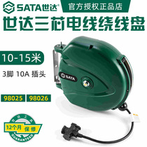 Shida hardware tools telescopic three-core winding drum electric drum cable drum wire 10 meters 15 meters 98025 98026