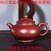 Xu Wei Zhongdefu Xiaohong mud 280c State high work Yixing Master Purple Sand Pot Pure full hand artist Zhengzong teapot