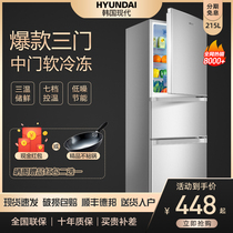 South Korea Hyundai 215 liters household small refrigerator three-door double door energy saving single multi-door rental dormitory mute