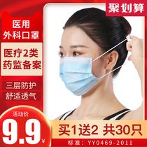 Medical mask disposable mask three-layer medical surgical mask doctor with medical mask mouth cover for population