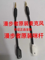 漫步者G30麦克风头 G4竞技版 3.5咪杆插头G2 专业版 战队版G1 USB