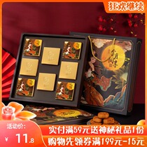Guochao style moon cake gift box high-end creative gift gift box National tide Mid-Autumn Festival packaging 6 pieces 8 pieces