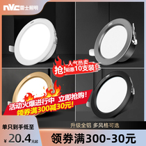 NVC lighting led downlight barrel lamp ultra-thin hole lamp living room home embedded hole lamp ceiling ceiling spotlight