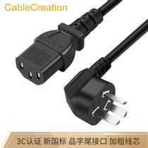 CABLE CREATION DZ179 product suffix power cord 1 5 m host monitor computer 3 holes