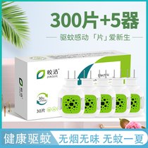 Kyaukclean 300 slices of electrically heated mosquito-repellent sheet plus 5 heaters Home Electric tattoo Anti-mosquito sheet Odorless Annihilated Film childrens version