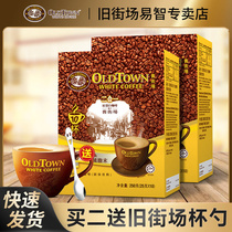 Malaysia imported Oldtown old town two-in-one white coffee instant refreshing coffee powder 10 boxes