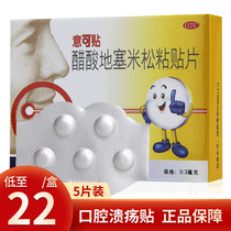 The medicine for dexamethasone acetate oral patch dexamethasone acetate oral ulcer