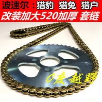 Bolzor Cheetah 250 Orion rabbit hunting off-road vehicle 520 thickened gold chain big fly rear tooth disc set chain gear