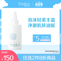  freeplus Freefence Facial Cleanser Cleansing gel gentle for men and women